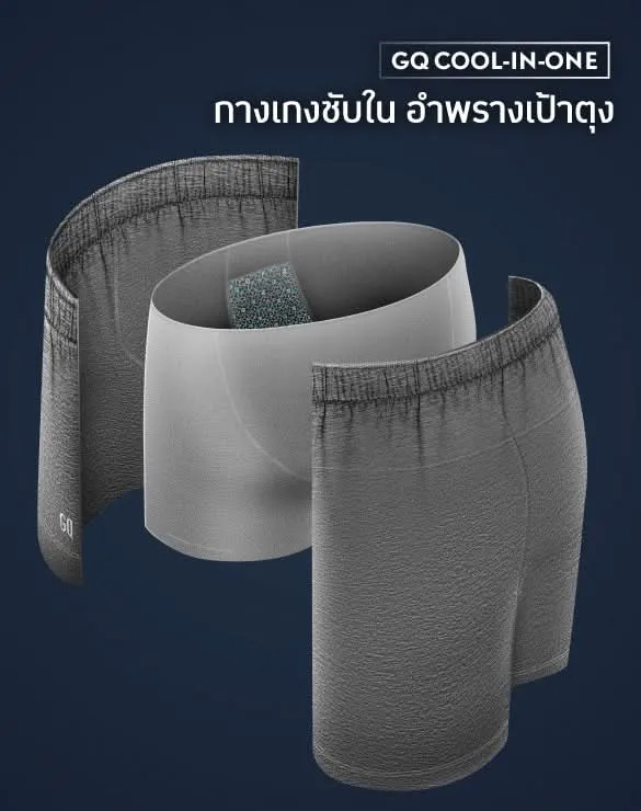 Loungewear - Cool Tech™  Cool in One Shorts [Shock Discount]