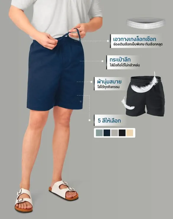 Minimal Shorts™ Collection [MS bundle]