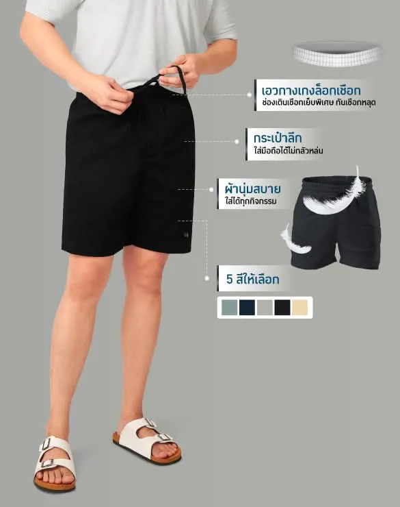 Minimal Shorts™ Collection [MS bundle]