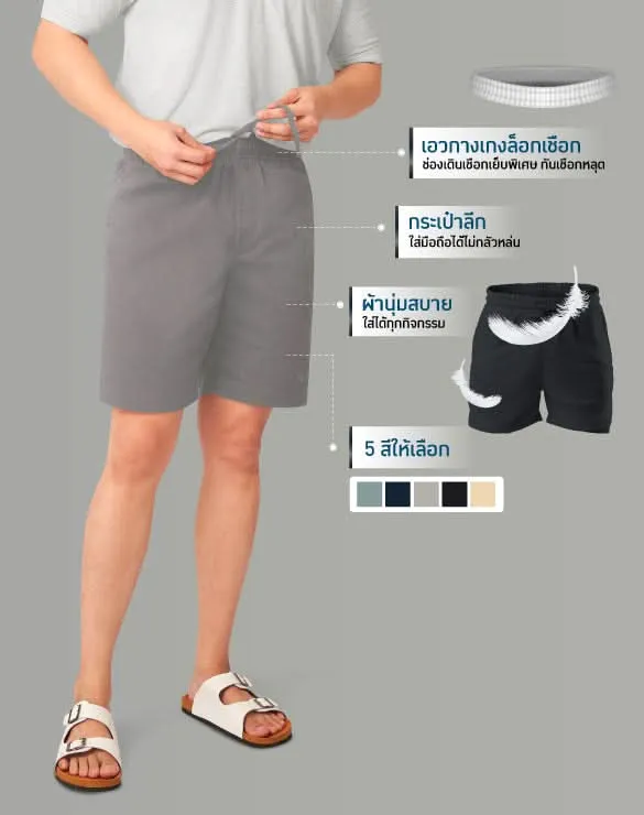 Minimal Shorts™ Collection [MS bundle]