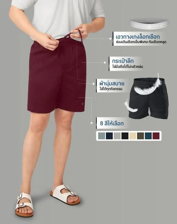 Minimal Shorts™ Collection [MS bundle]