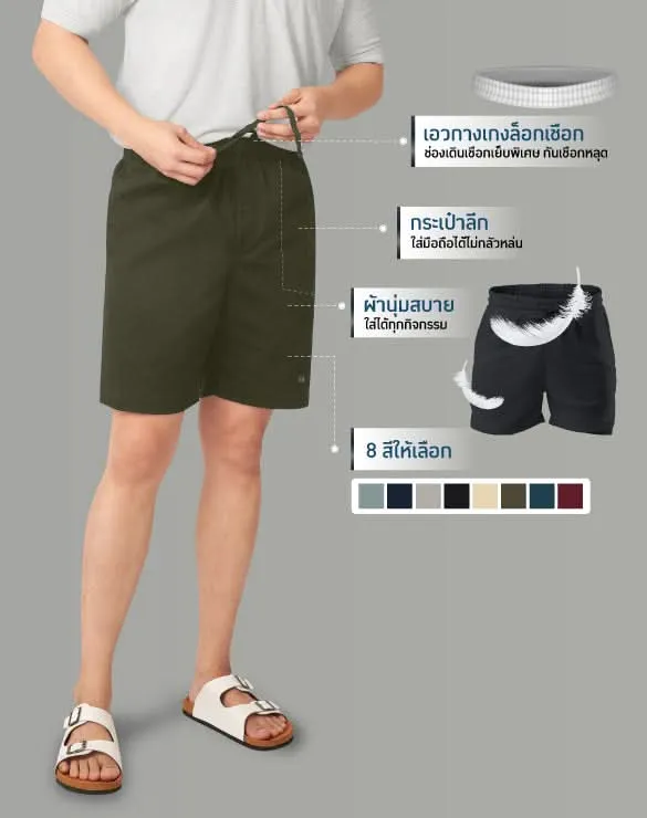 Minimal Shorts™ Collection [MS bundle]